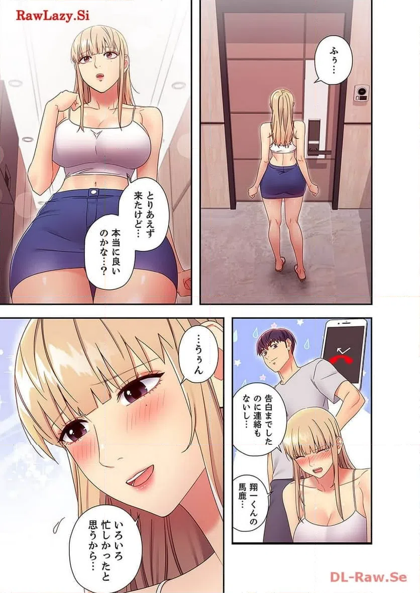 ページ 8 — 第73話