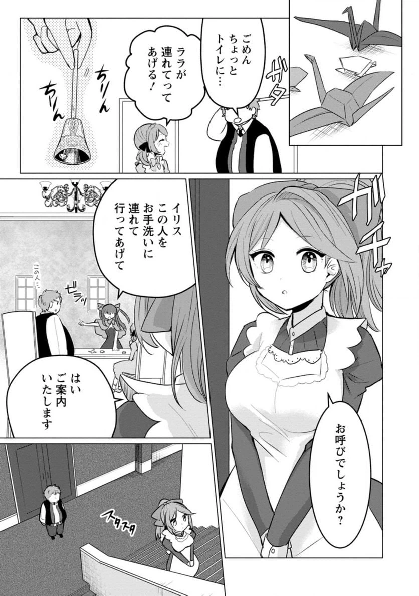 ページ 6 — 第5.3話