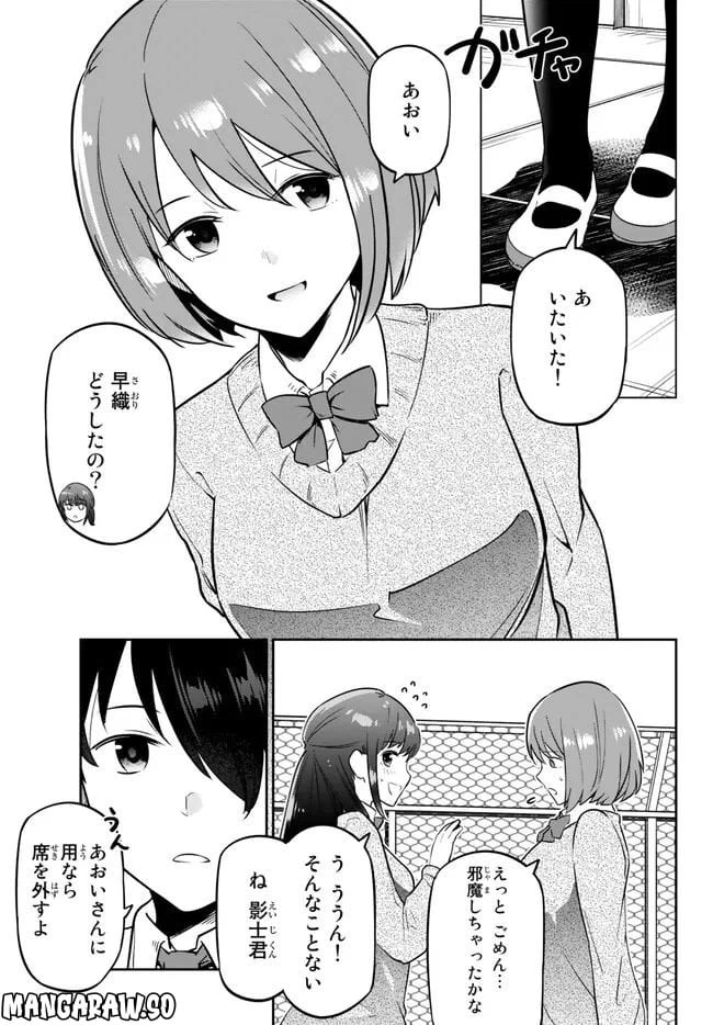 ページ 3 — 第6.1話