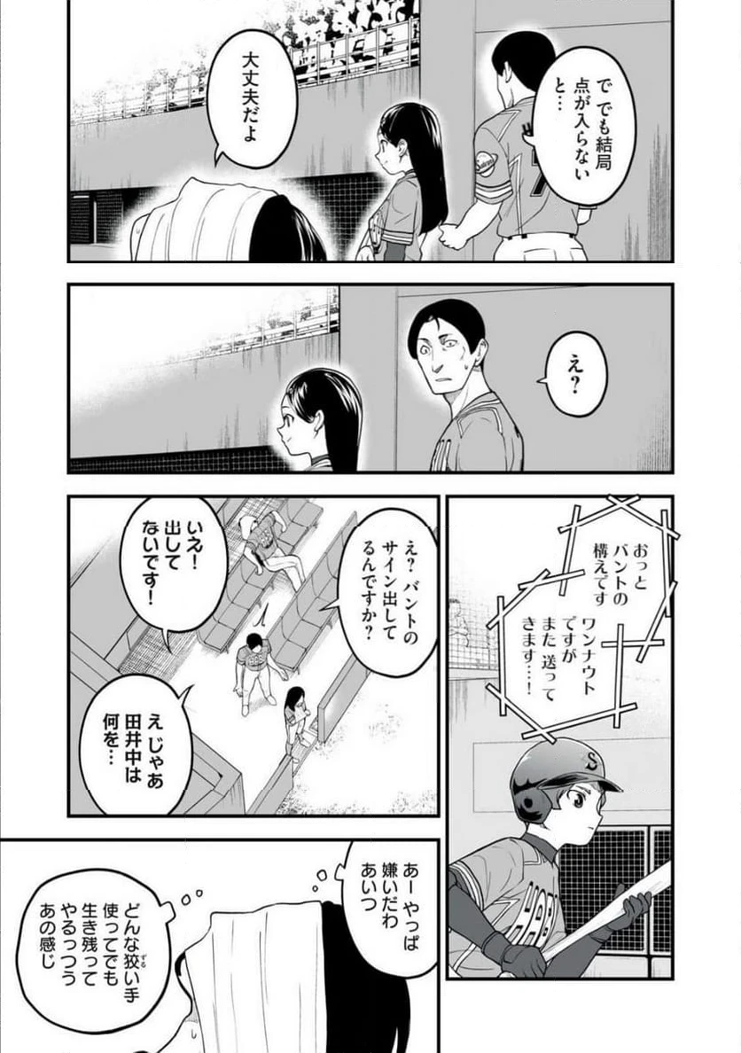 ページ 27 — 第4話