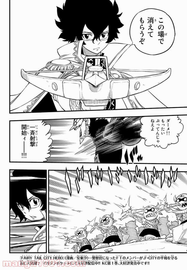 ページ 6 — 第36話