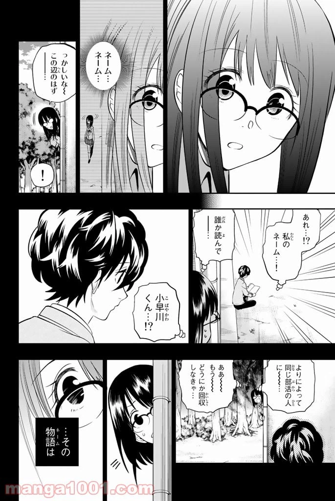 ページ 18 — 第45話