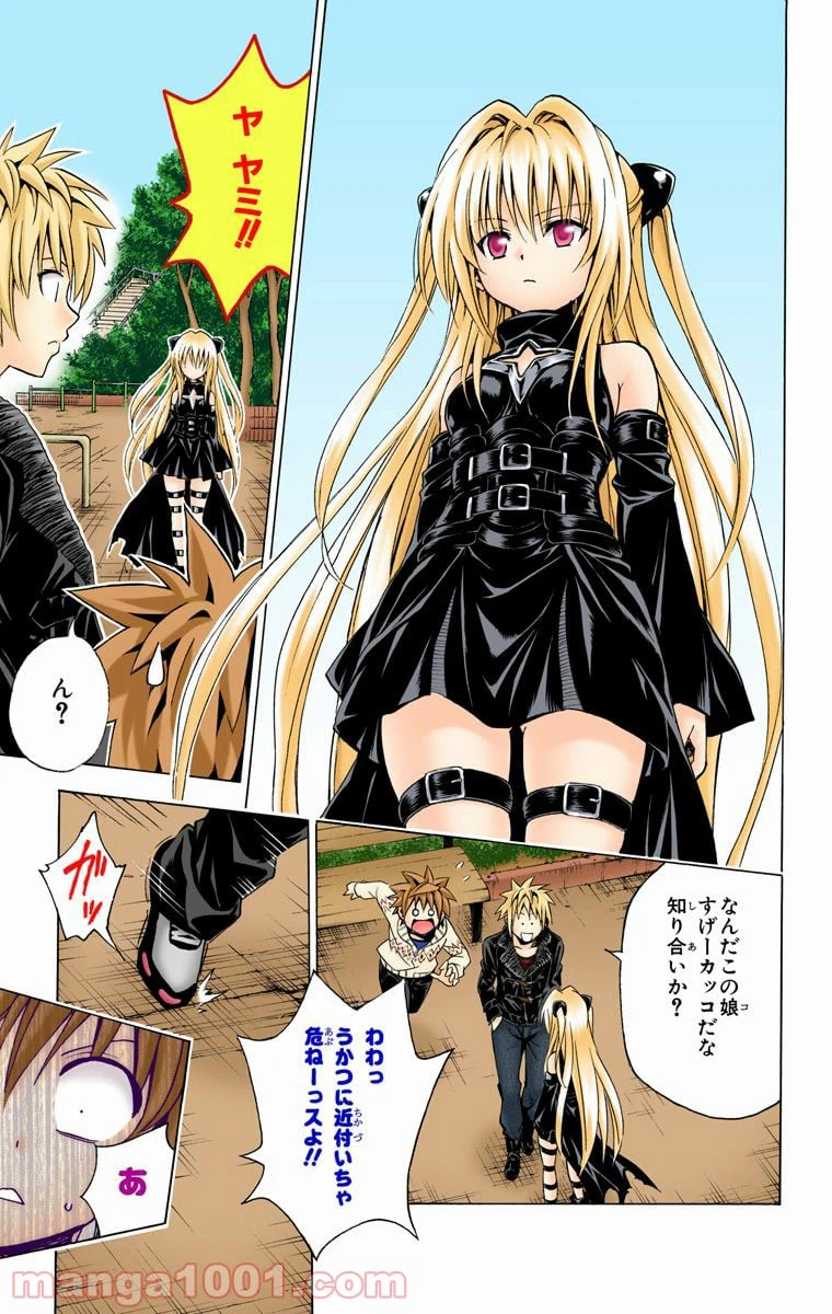 ページ 15 — 第138話