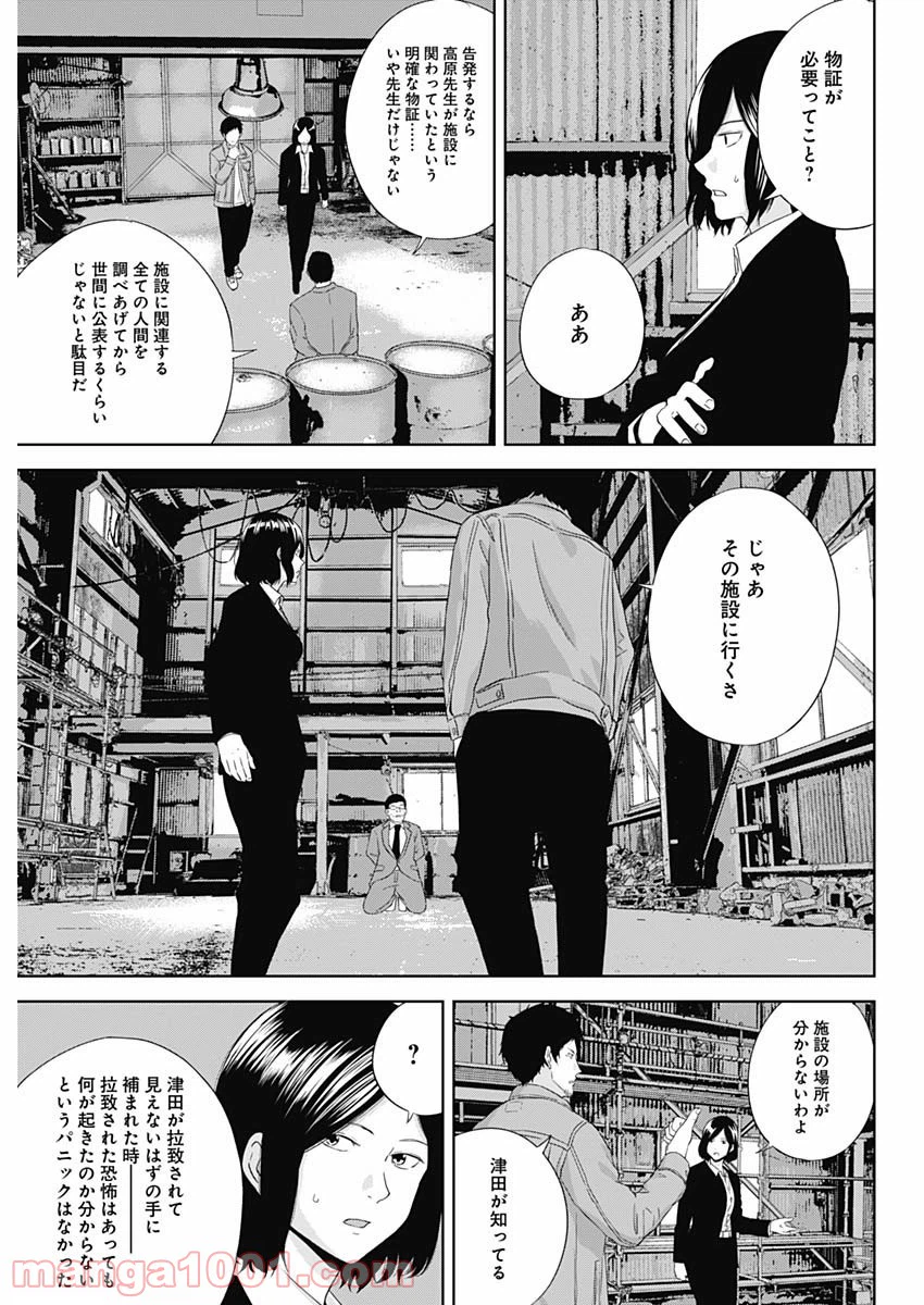 ページ 15 — 第12話
