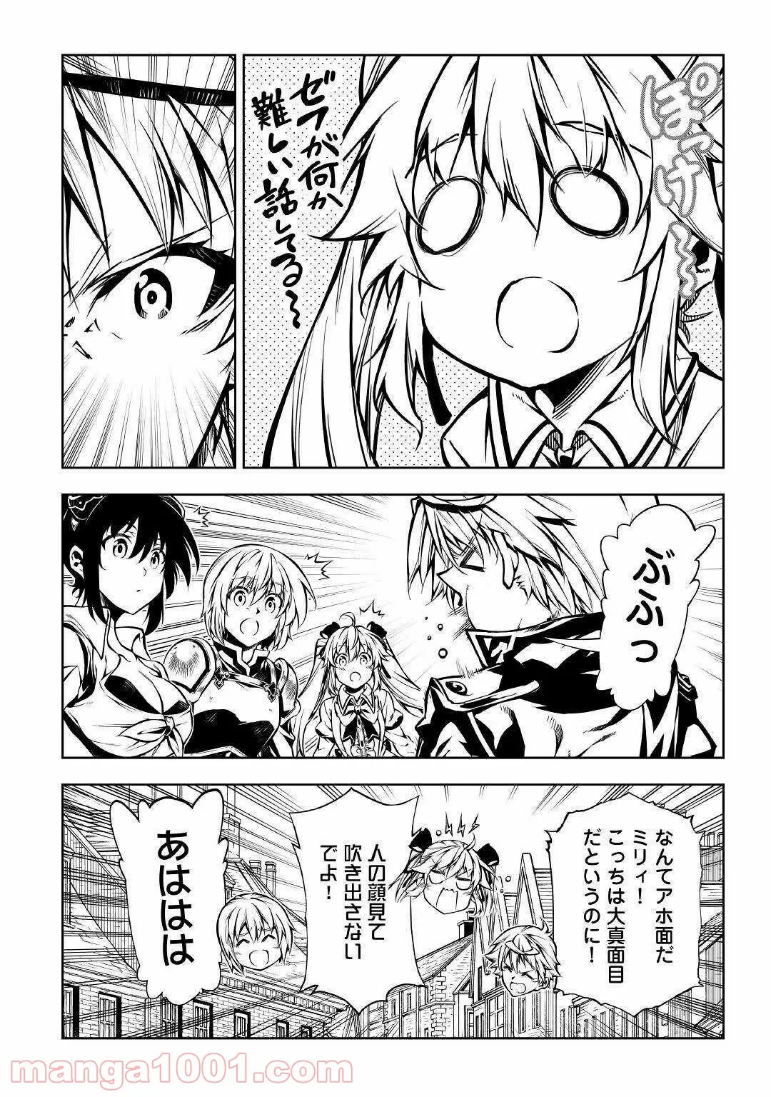 ページ 14 — 第51話