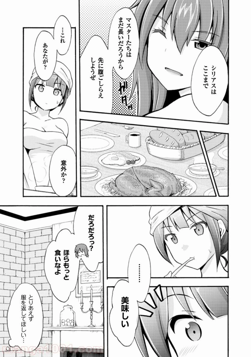 ページ 19 — 第2話