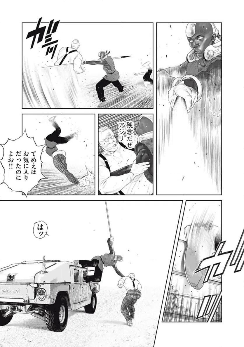 ページ 13 — 第75話