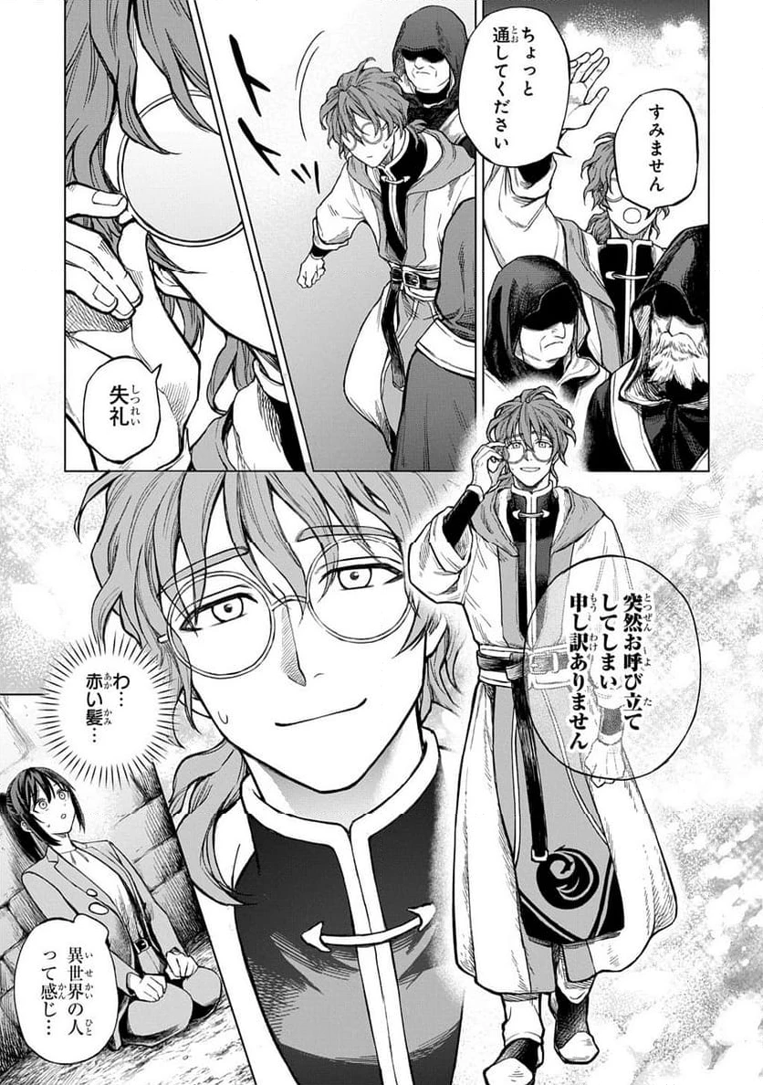 ページ 15 — 第1話