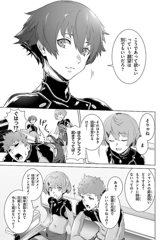 ページ 19 — 第1話