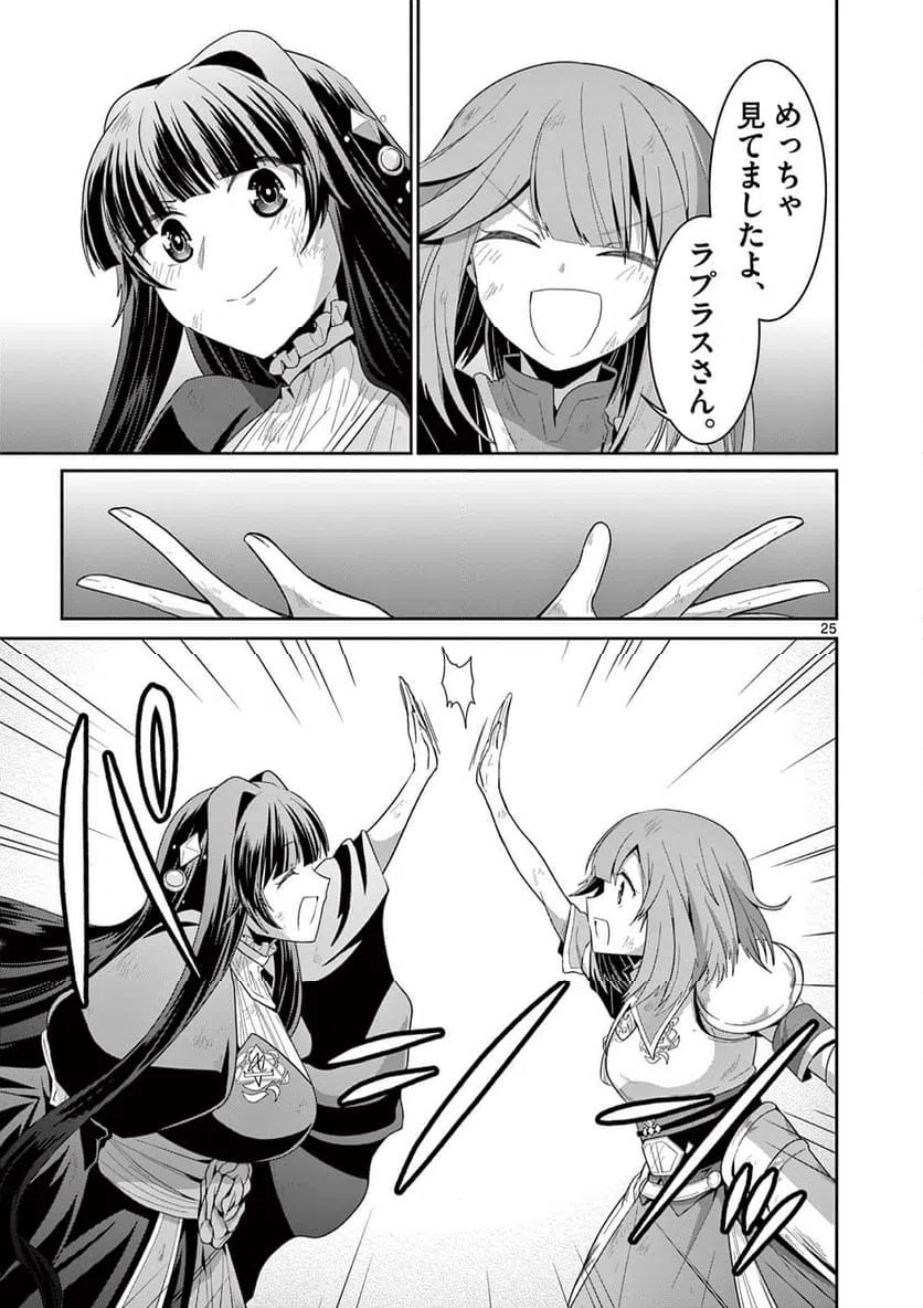 ページ 4 — 第30.3話