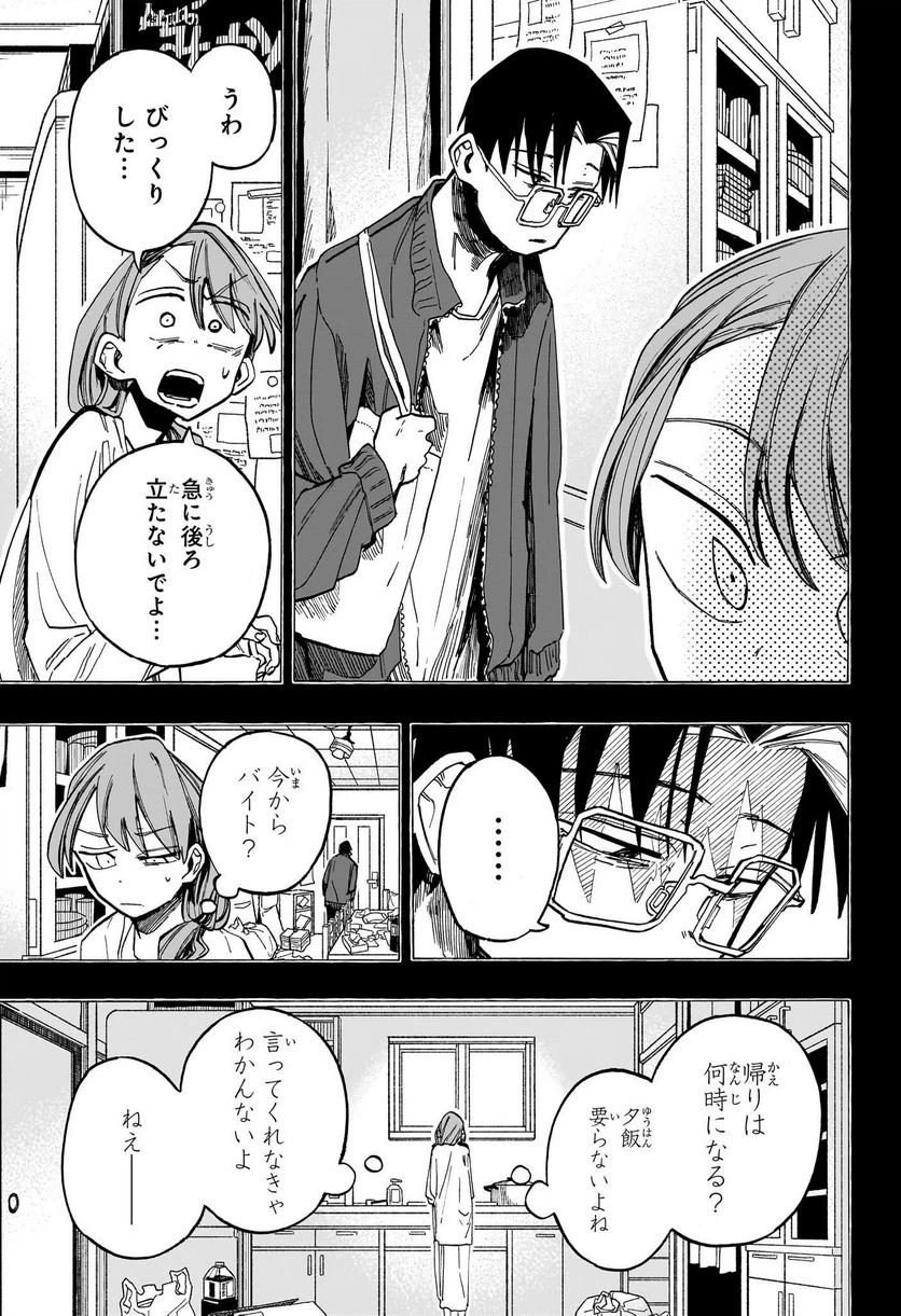 ページ 3 — 第19話