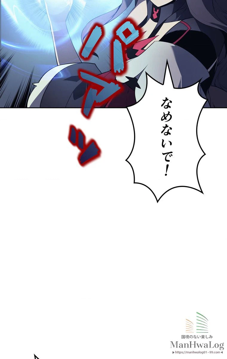 ページ 15 — 第8話