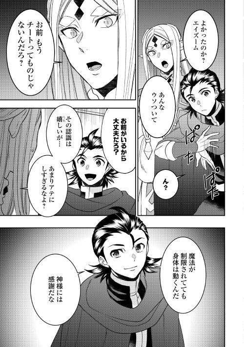 ページ 16 — 第76話