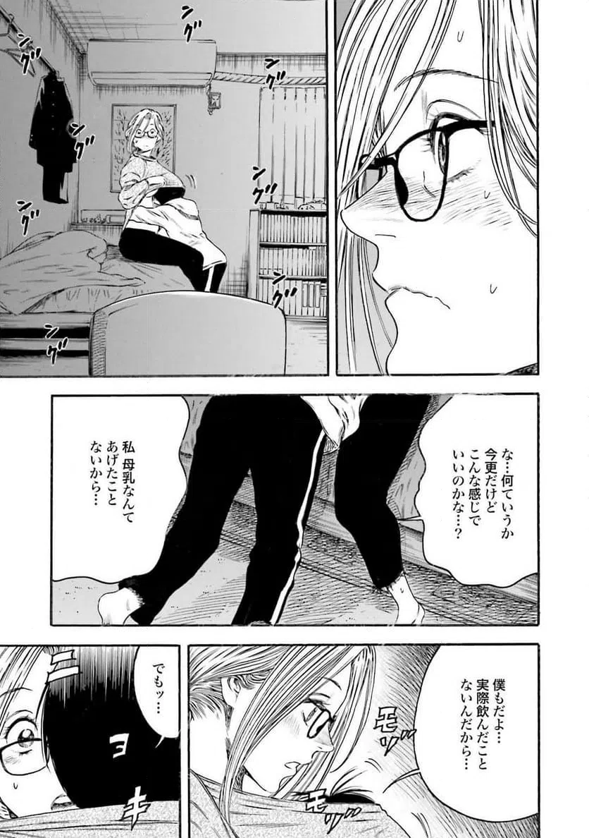 ページ 7 — 第4話
