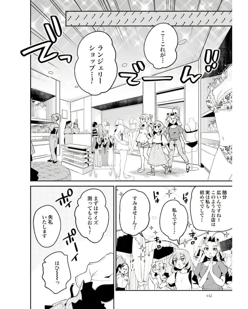 ページ 6 — 第31話