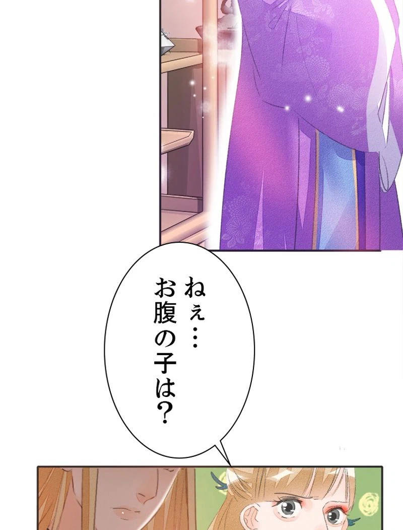ページ 35 — 第34話