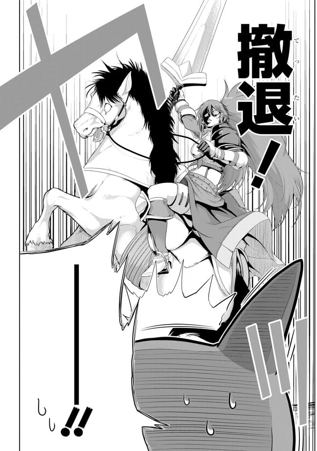 ページ 4 — 第12.2話