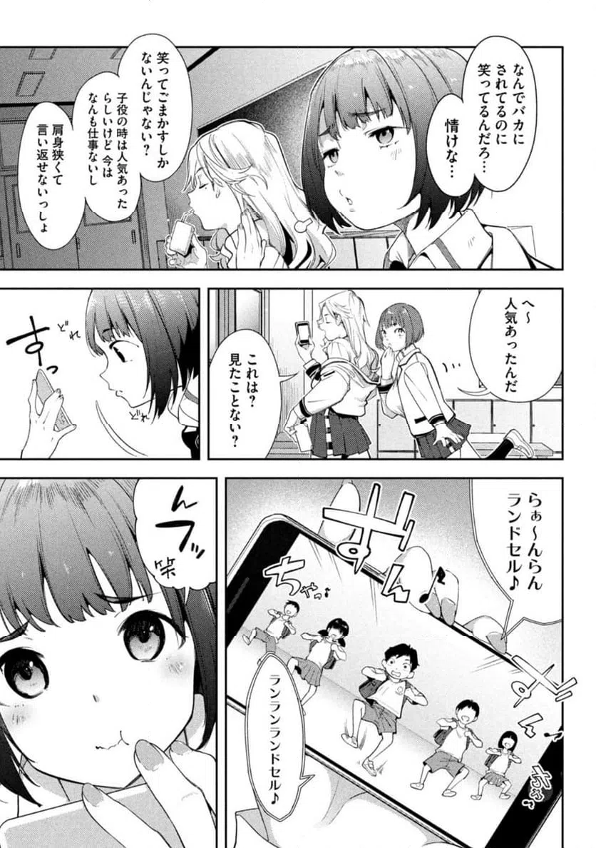 ページ 11 — 第1話