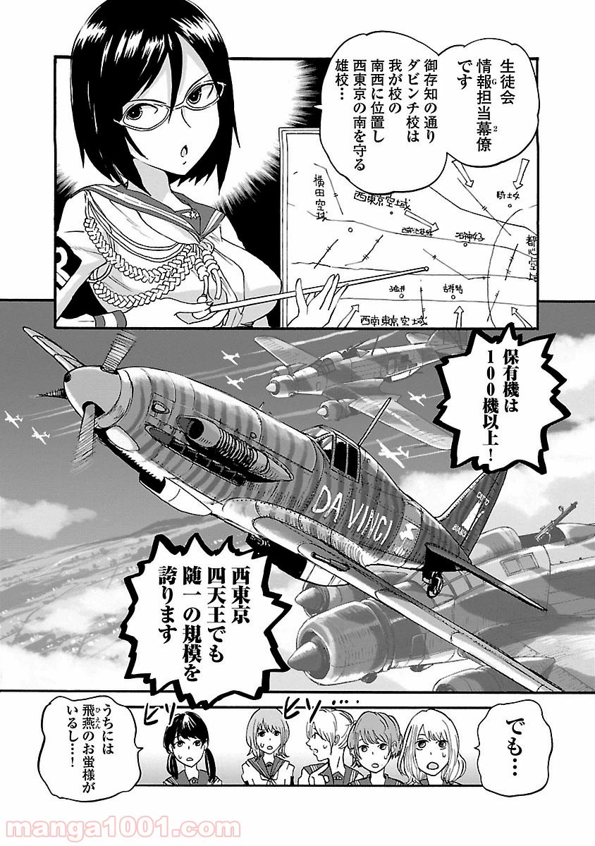 ページ 6 — 第18話