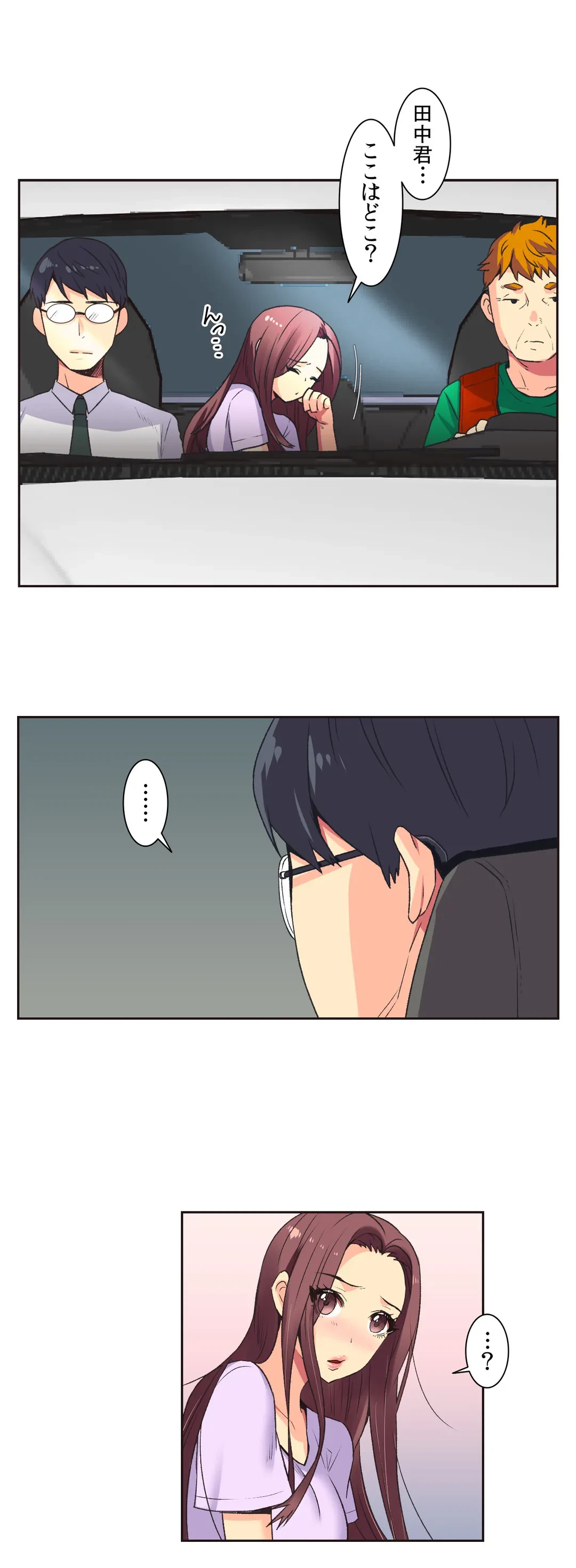 ページ 23 — 第6話