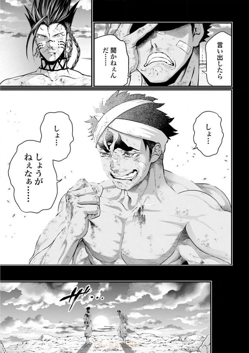 ページ 21 — 第37話