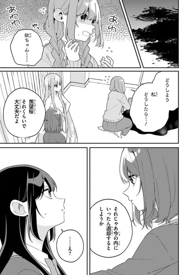 ページ 5 — 第9.1話