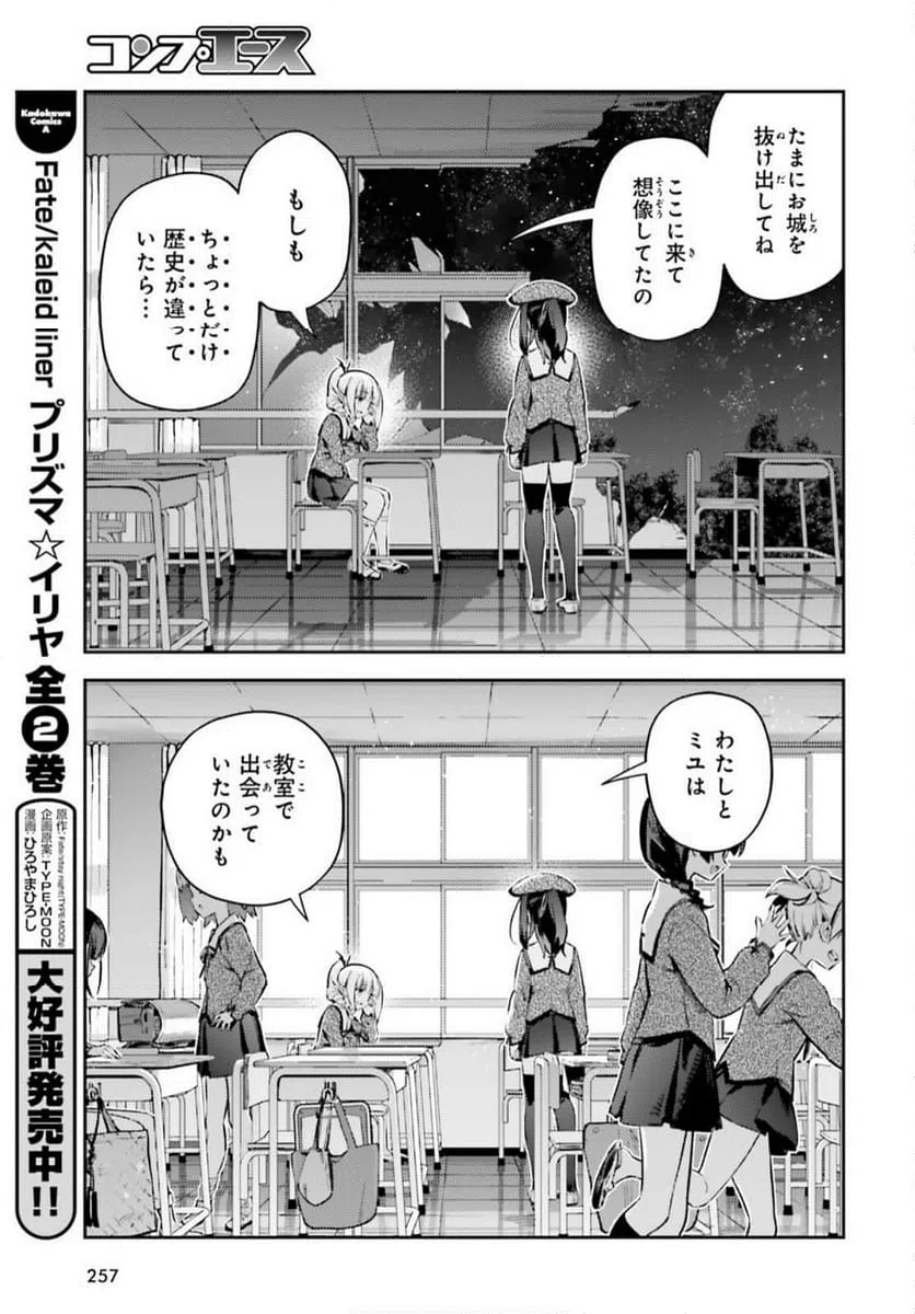 ページ 13 — 第77話