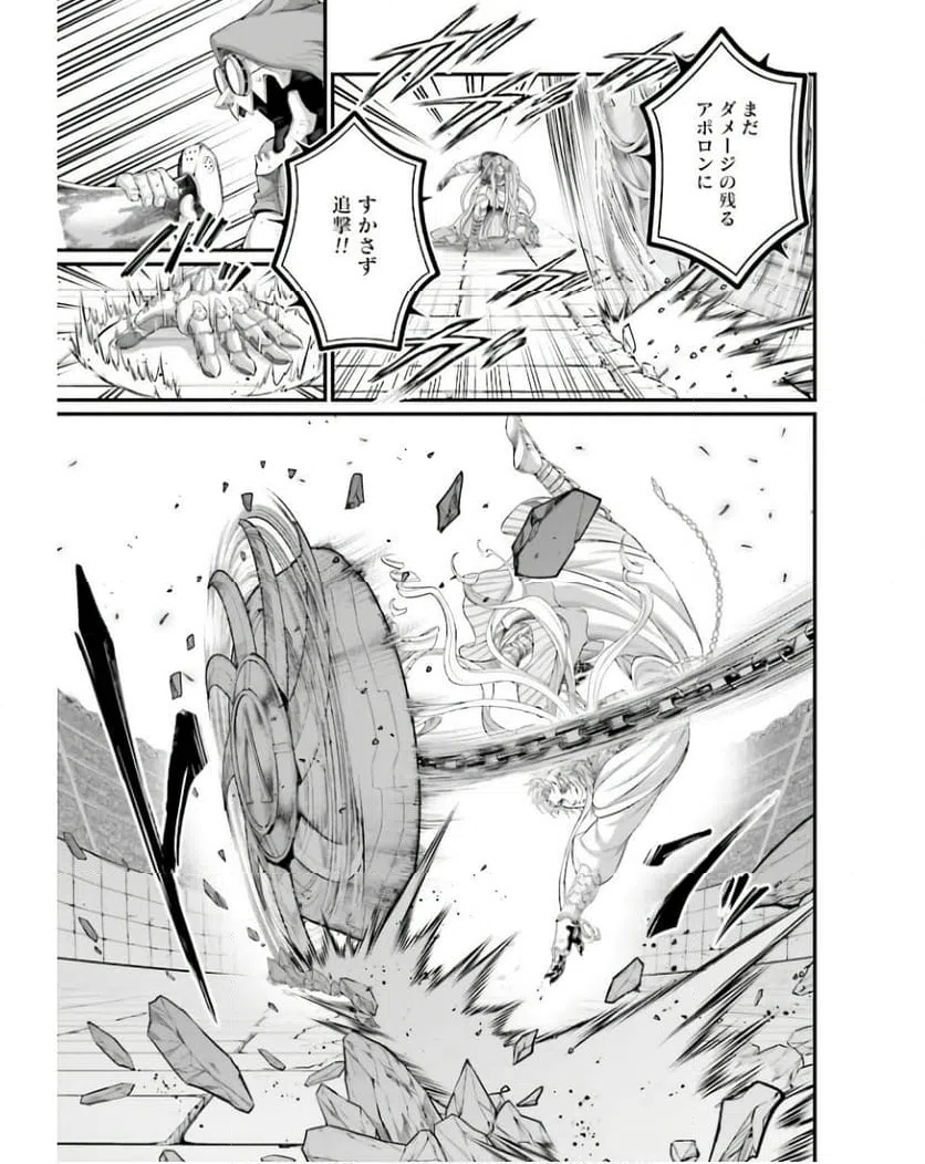 ページ 7 — 第80話