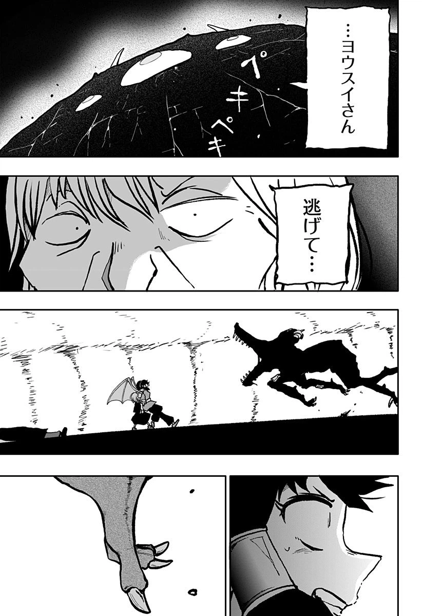 ページ 19 — 第19話