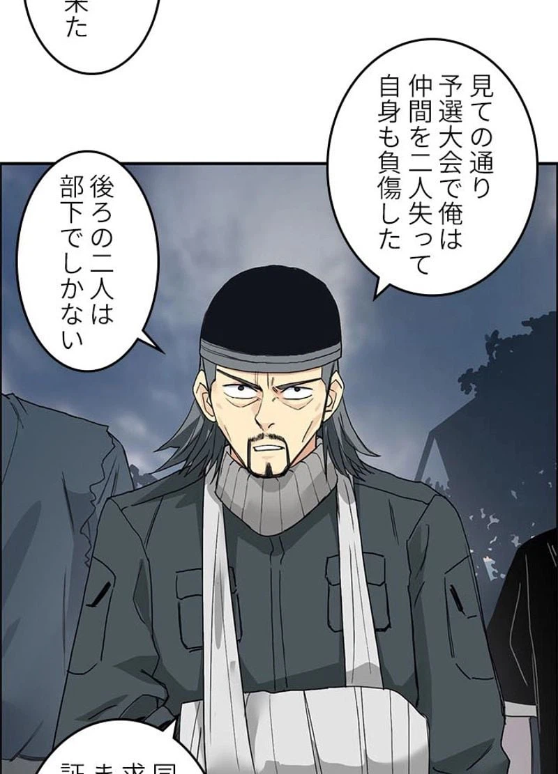 ページ 9 — 第132話