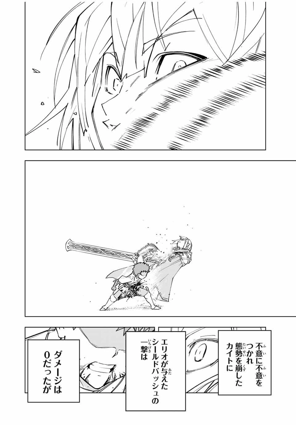 ページ 24 — 第18話