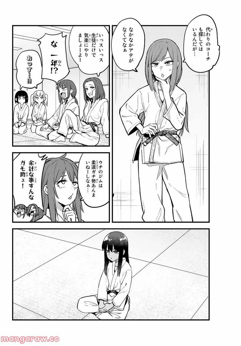 ページ 12 — 第117話