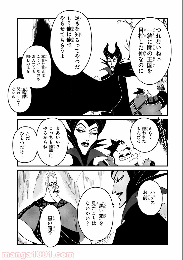 ページ 5 — 第4話