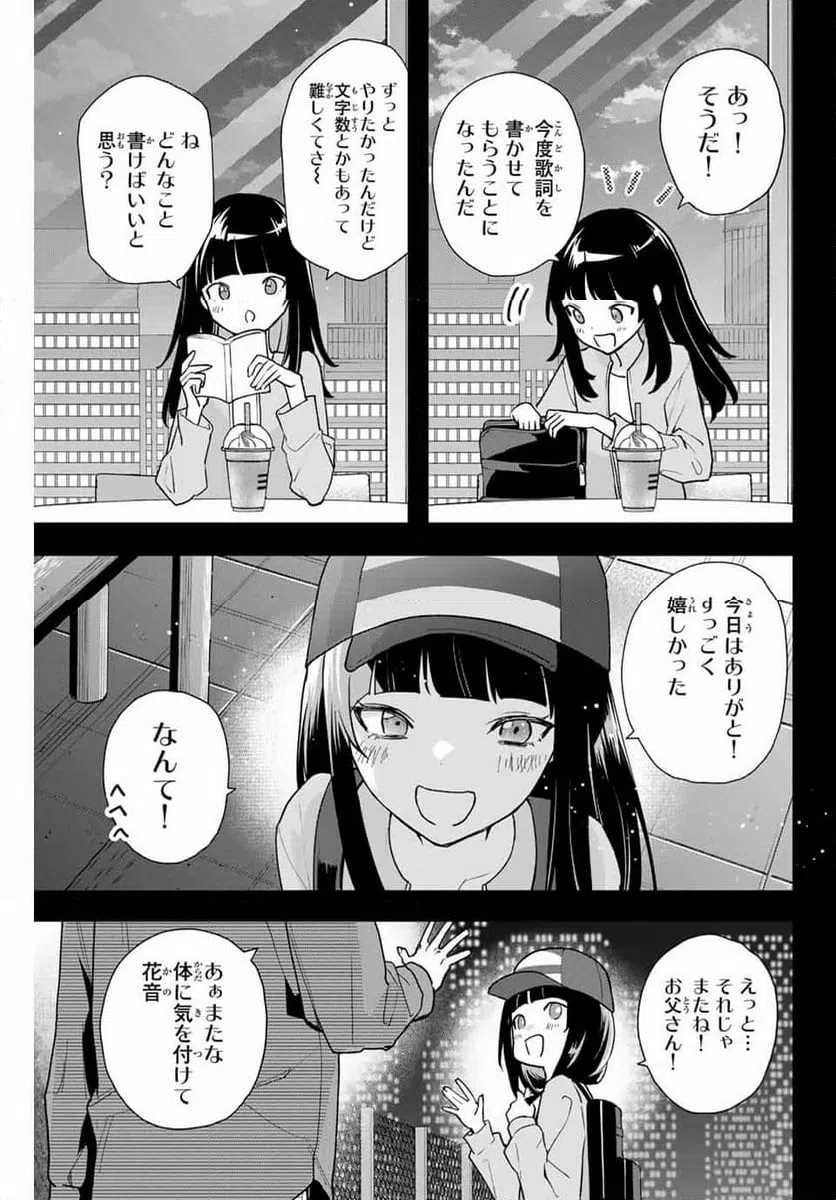 ページ 19 — 第19話