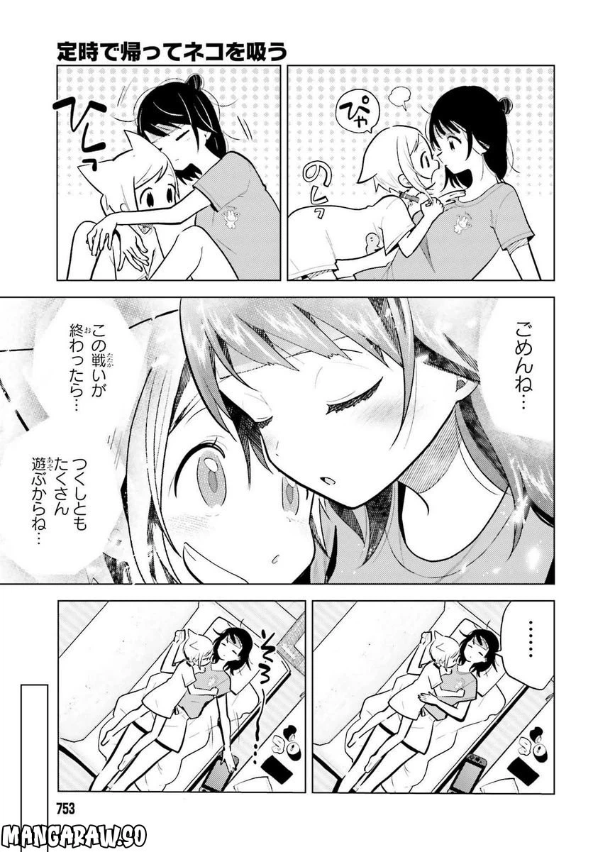 ページ 13 — 第12話