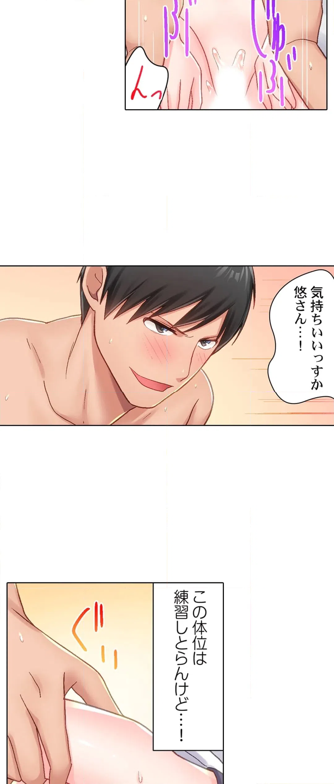 ページ 9 — 第12話