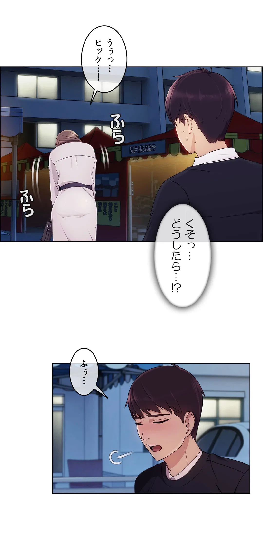 ページ 23 — 第14話