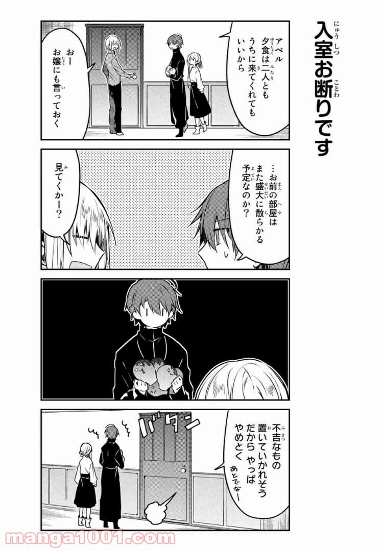 ページ 8 — 第39.2話