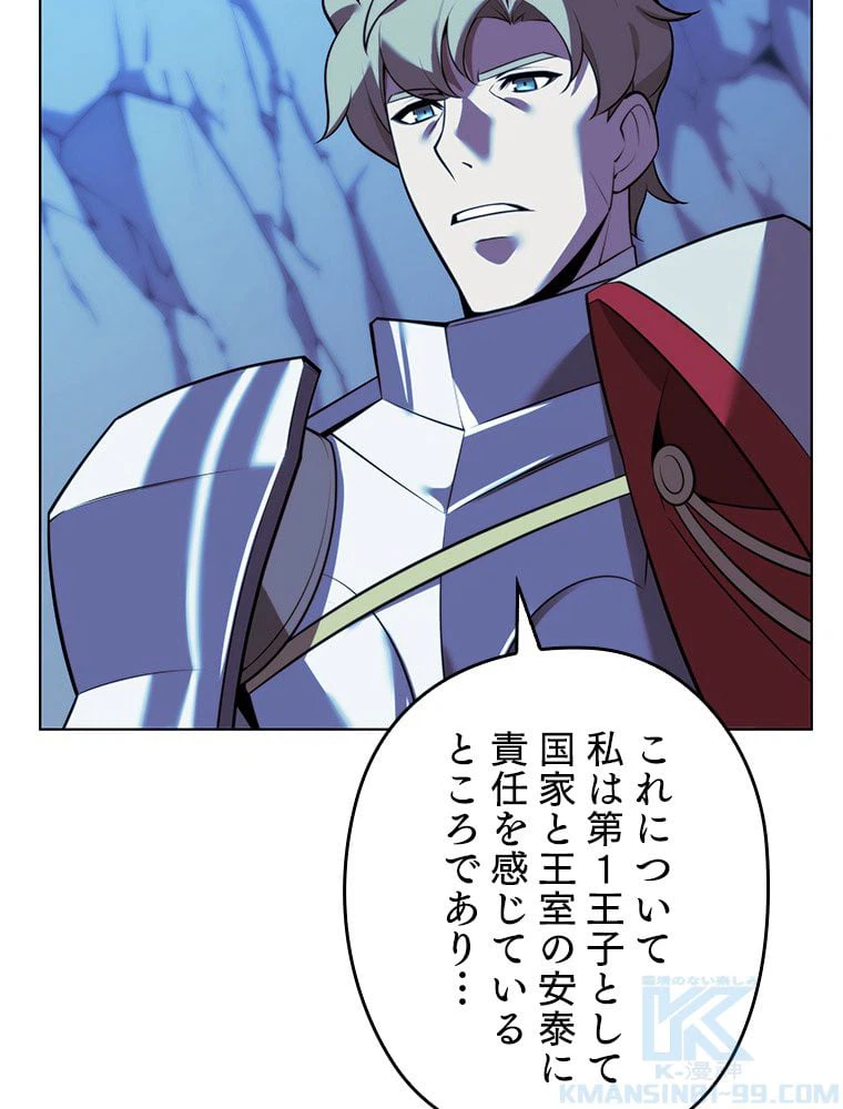 ページ 14 — 第174話