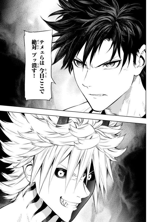 ページ 21 — 第32.1話