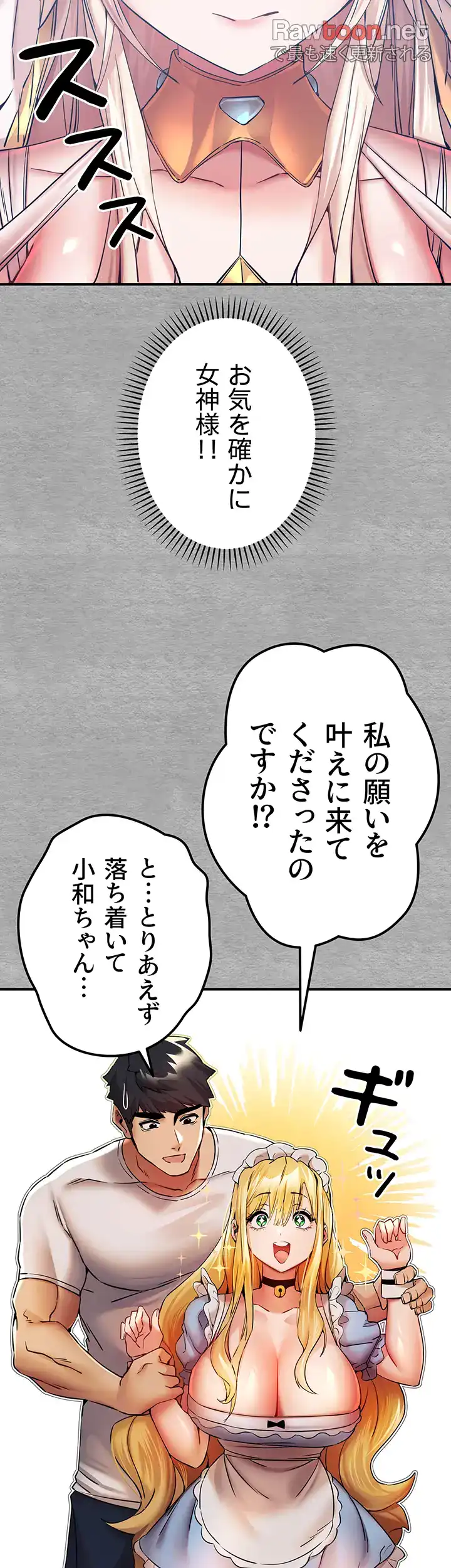 ページ 15 — 第28話