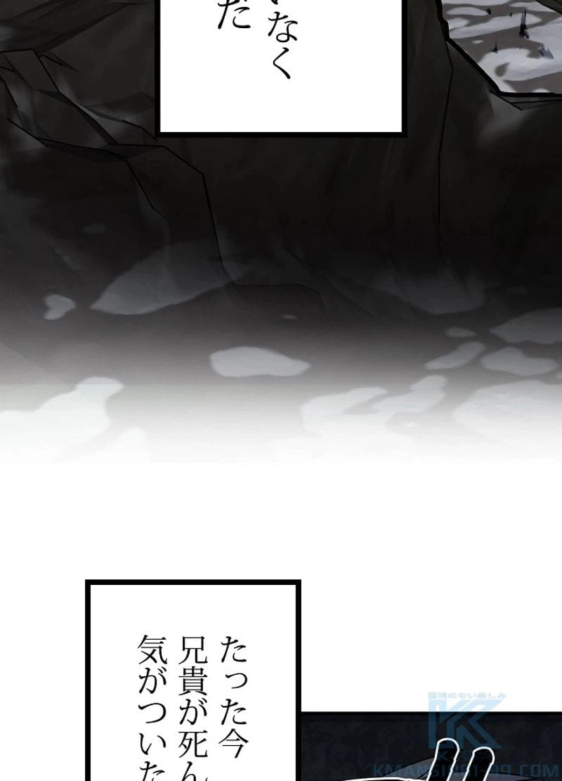 ページ 19 — 第1話