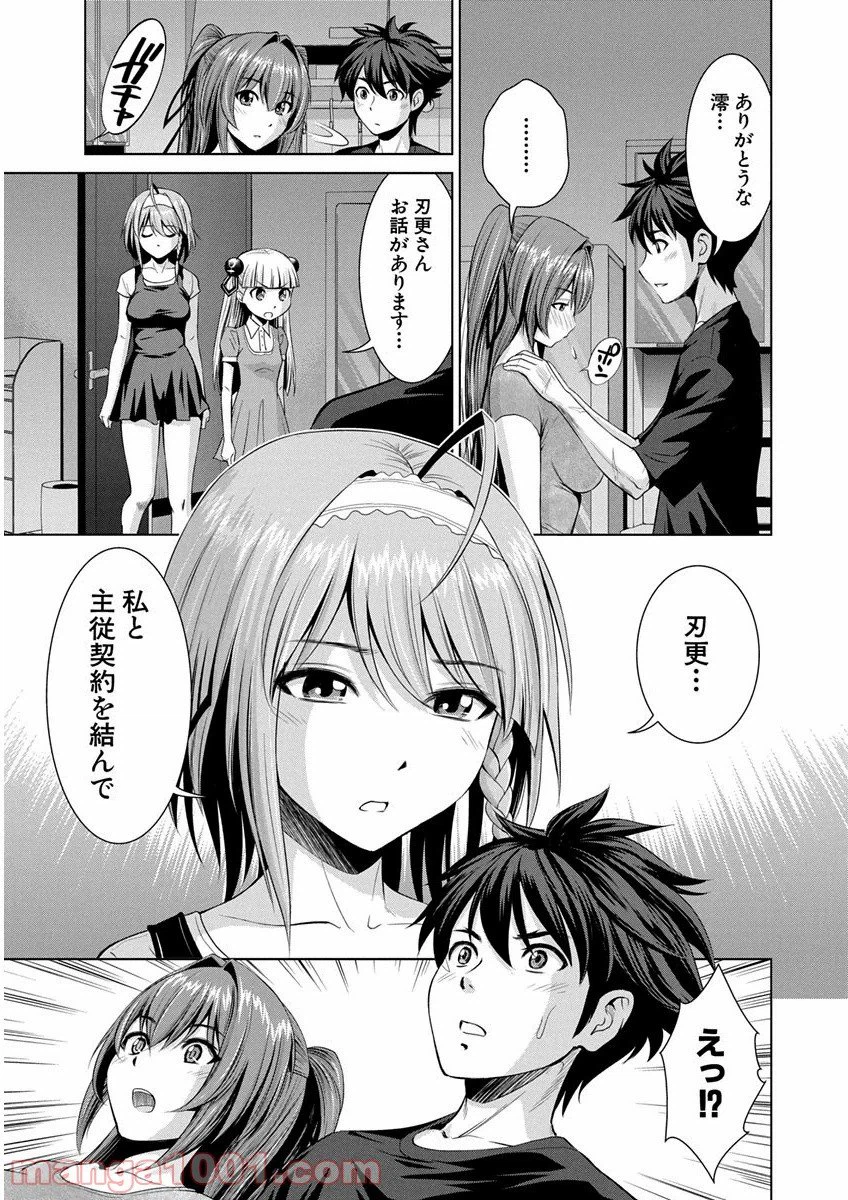 ページ 11 — 第10話