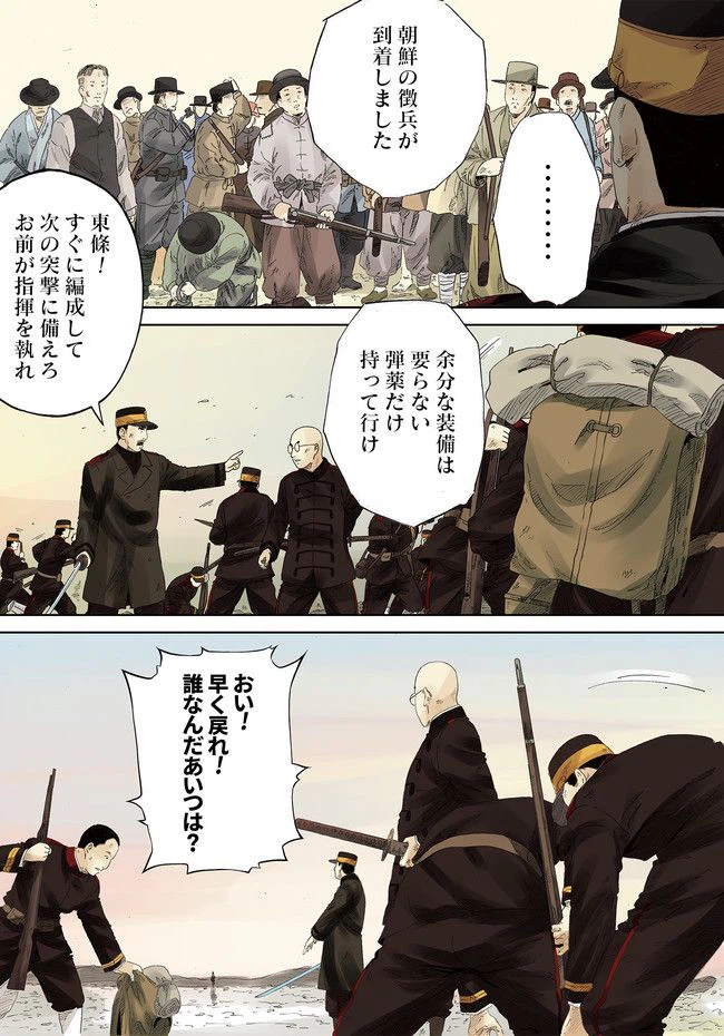 ページ 40 — 第10話