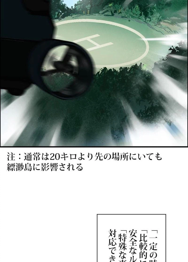 ページ 5 — 第160話