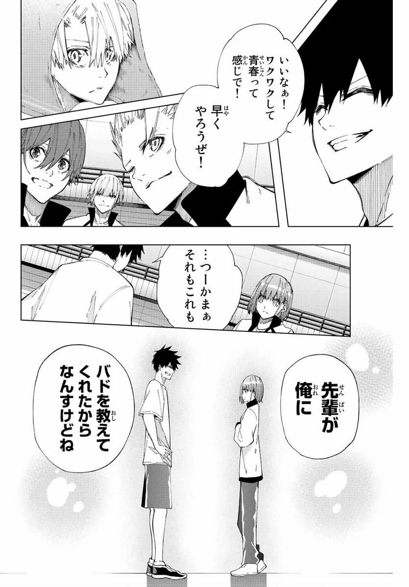 ページ 10 — 第28話