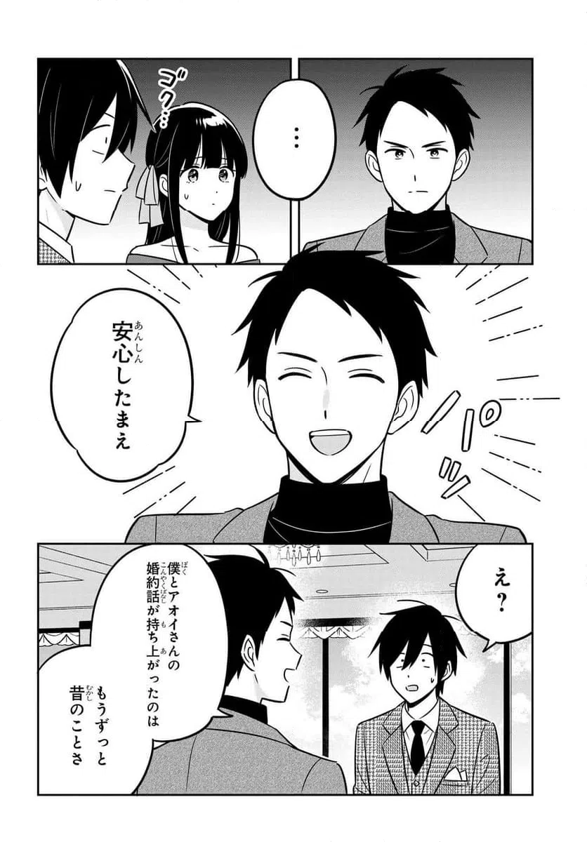ページ 17 — 第10話