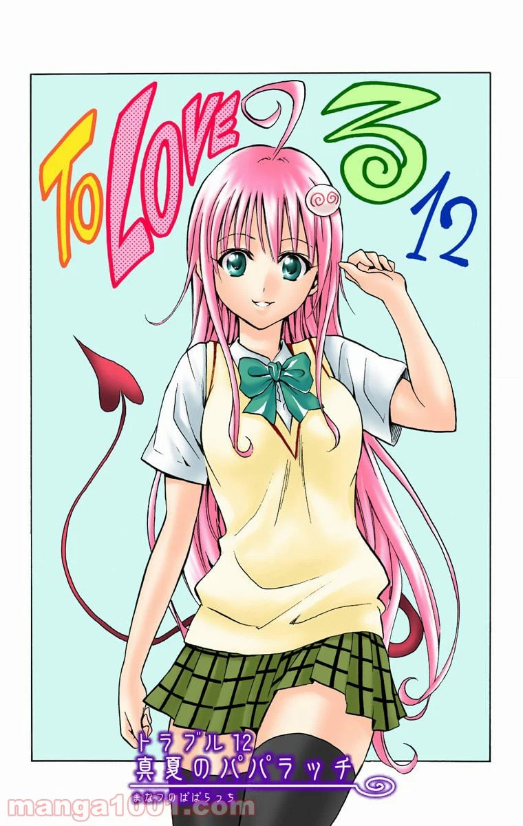 ページ 4 — 第12話