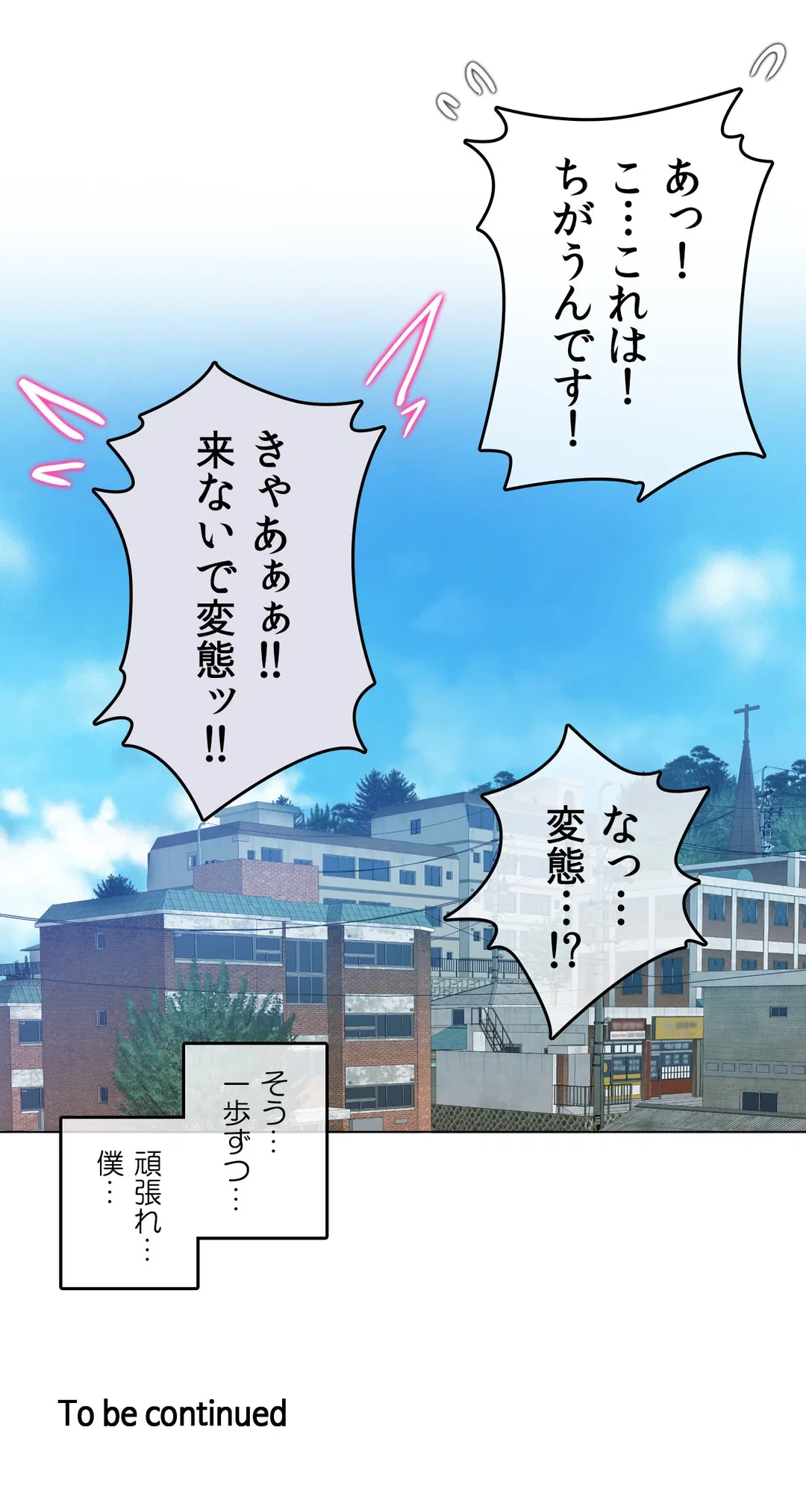 ページ 37 — 第131話