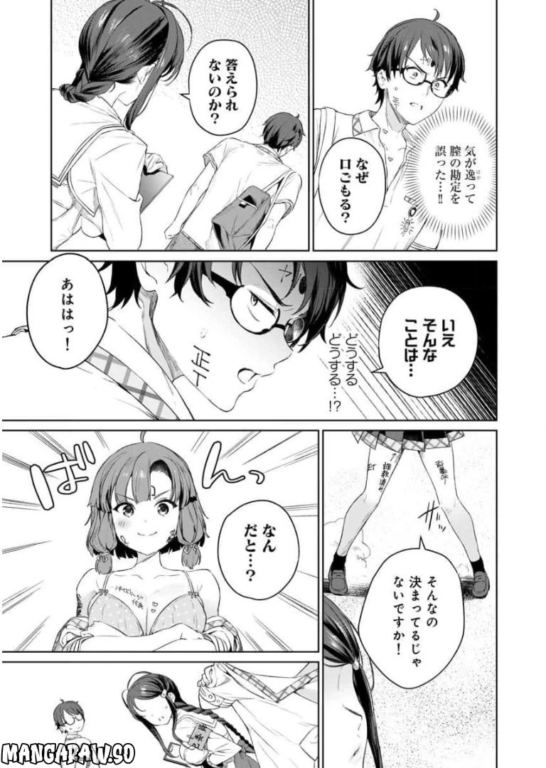 ページ 25 — 第4話